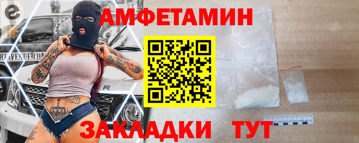 Amphetamine VHQ Ликино-Дулёво