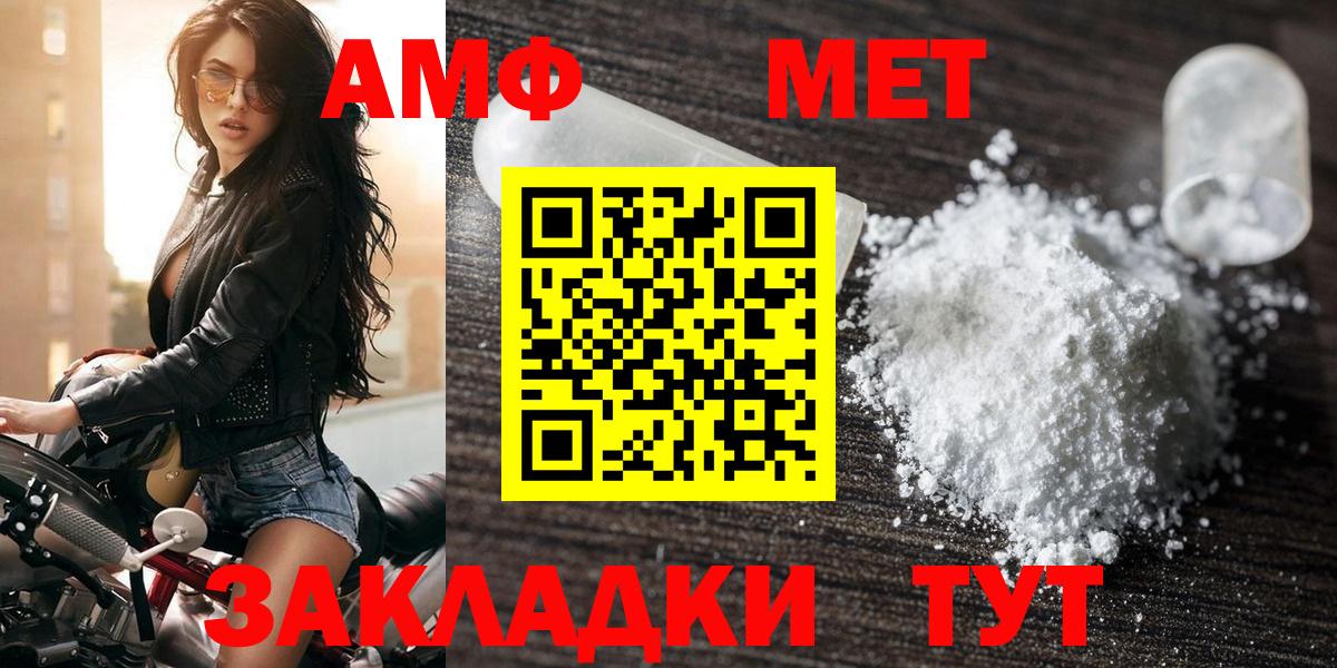 АМФЕТАМИН 97%  blacksprut маркетплейс  Ликино-Дулёво  Вход с VPN 
