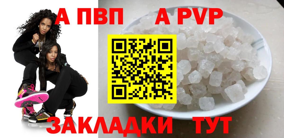 APVP Crystall Ликино-Дулёво