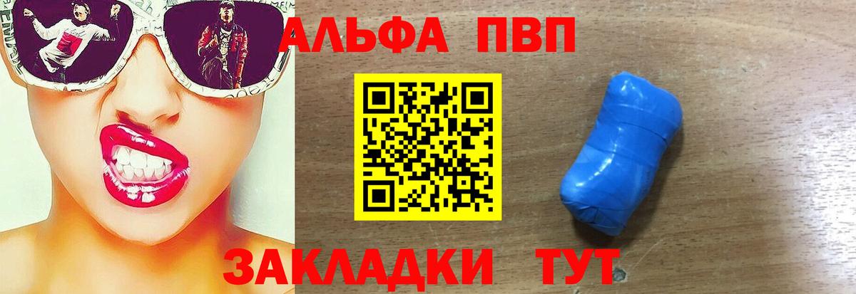 Alpha PVP Crystall  A-PVP кристаллы  даркнет сайт  Alpha PVP  Ликино-Дулёво  Вход с VPN 