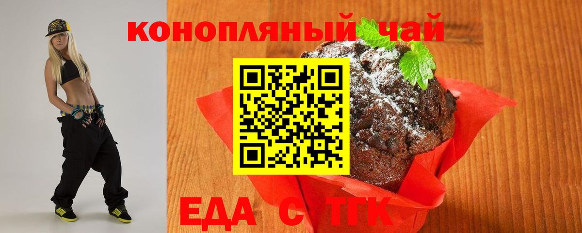 Ликино-Дулёво  Cannafood конопля  Вход с VPN 
