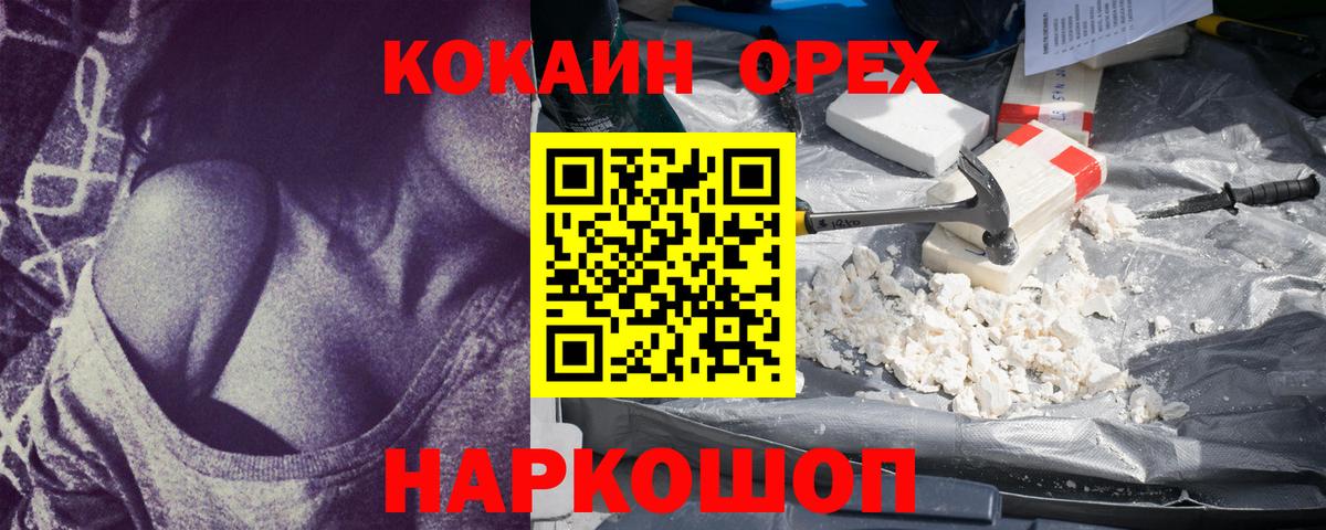 Cocaine FishScale  Кокаин Columbia  Вход с VPN  Ликино-Дулёво 
