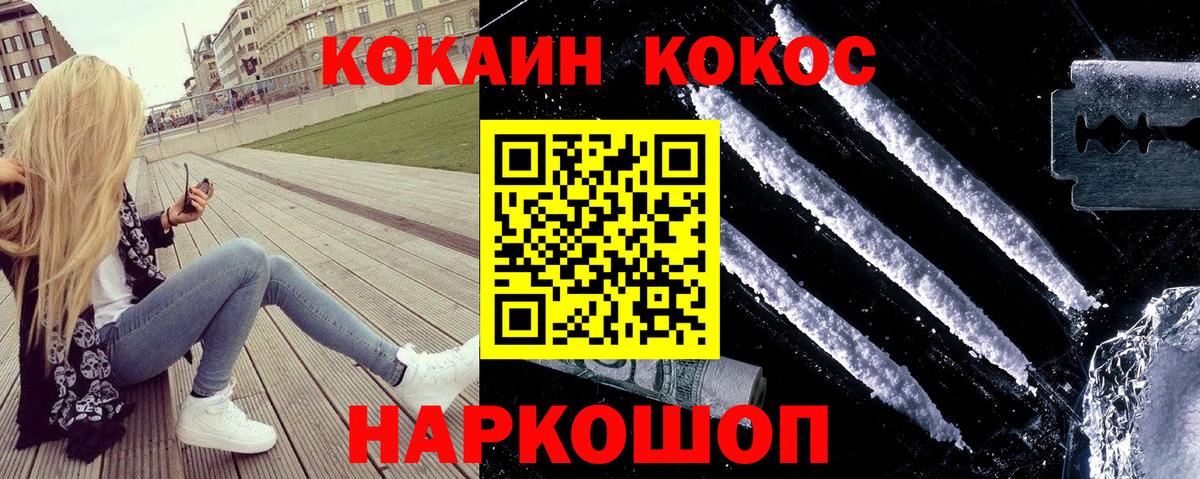 Cocaine Колумбийский Ликино-Дулёво