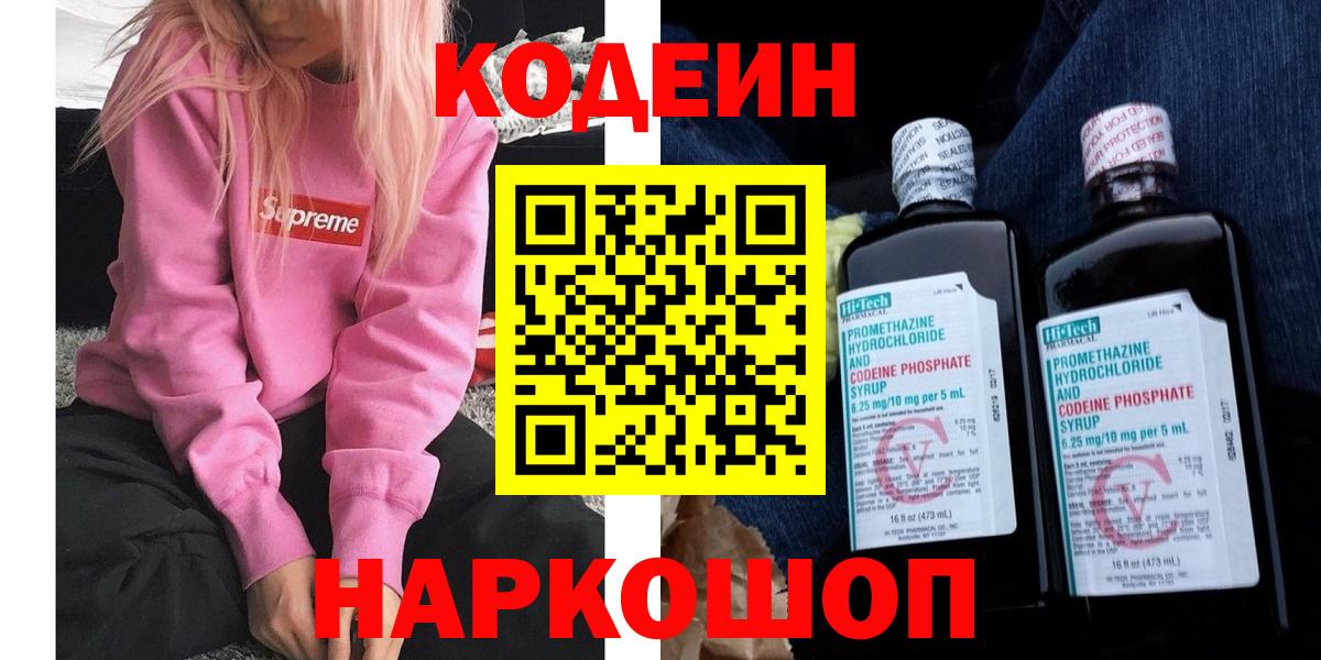 Ликино-Дулёво  Кодеин напиток Lean (лин)  Кодеин напиток Lean (лин)  Вход с VPN 