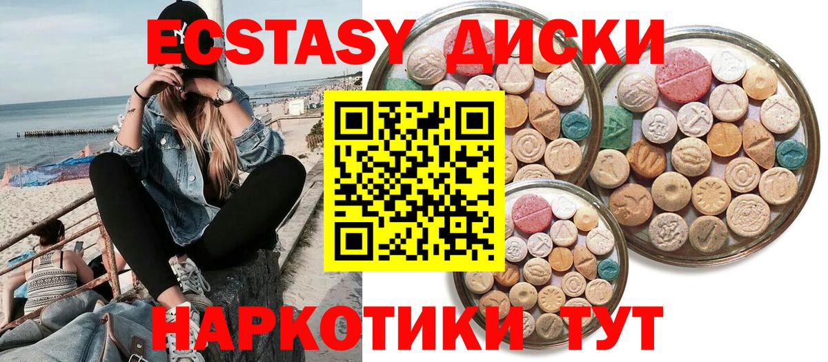 Экстази 280мг Ликино-Дулёво