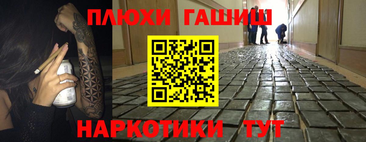 ГАШ ice o lator  Вход с VPN  Ликино-Дулёво  ГАШИШ  Гашиш хэш 