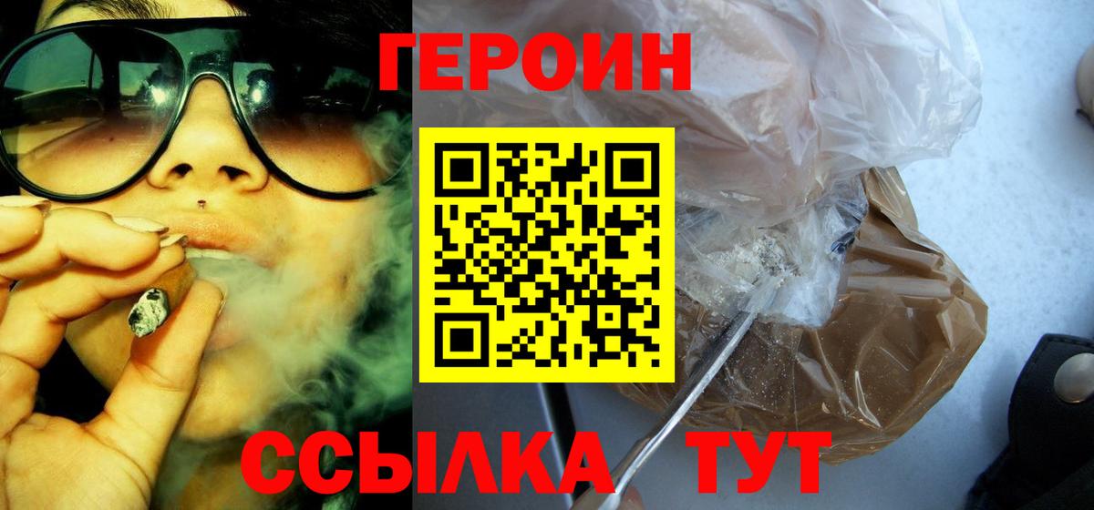 ГЕРОИН Афган Ликино-Дулёво