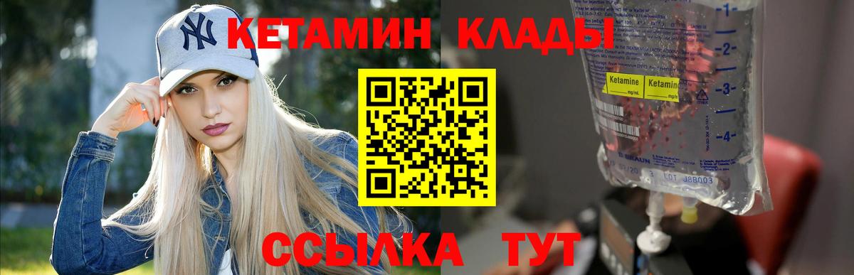 КЕТАМИН VHQ  Кетамин VHQ  Вход с VPN  Ликино-Дулёво 
