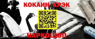 кокаин премиум Ипатово