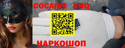 кокаин премиум Ипатово