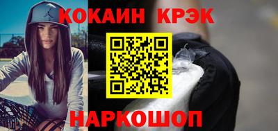 кокаин премиум Лесосибирск