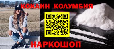 кокаин премиум Ипатово