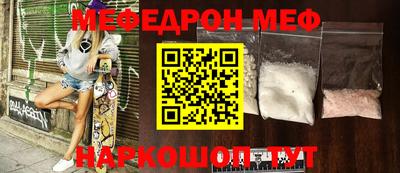 мефедрон мука Ирбит