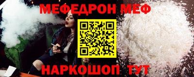 мефедрон мука Ирбит