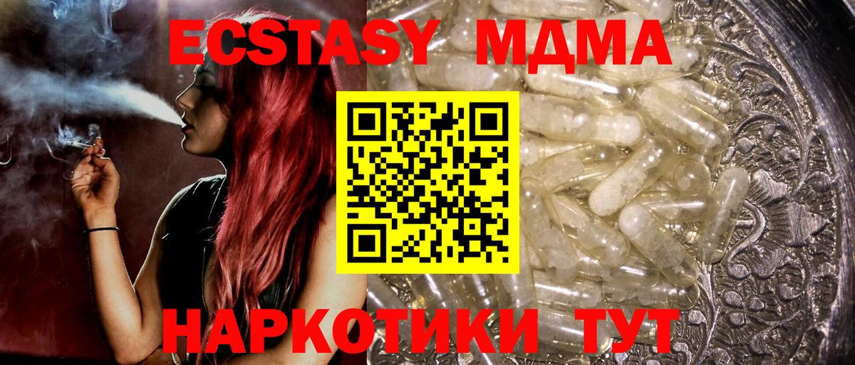 МДМА  Вход с VPN  MDMA молли  Ликино-Дулёво  MDMA молли 