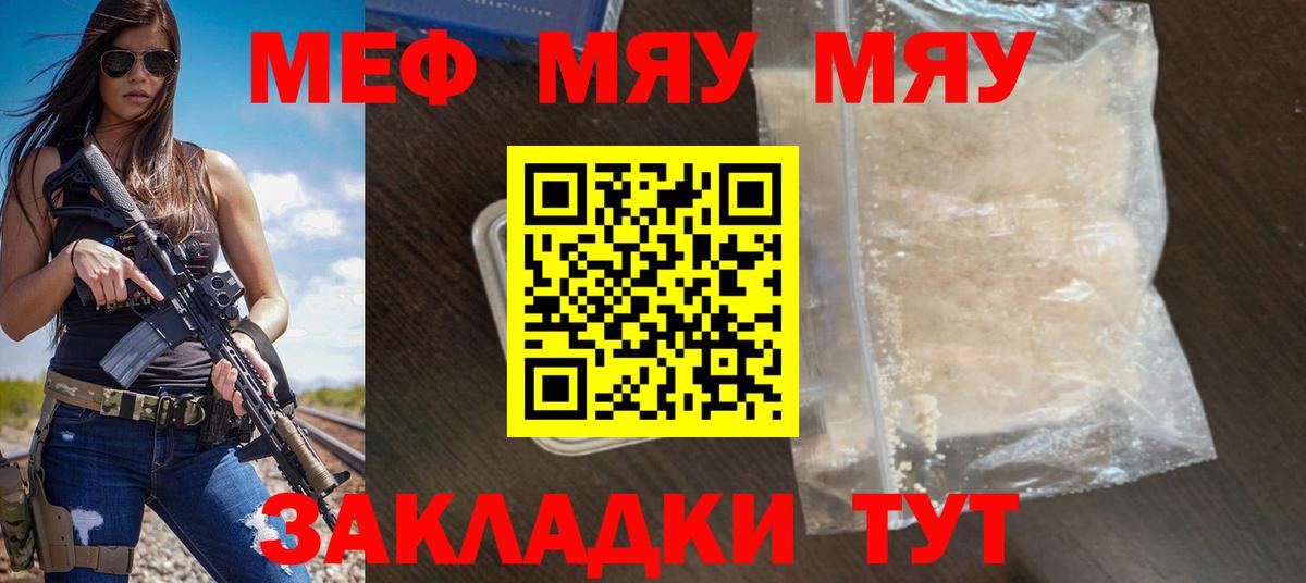 МЯУ-МЯУ кристаллы  МЕФ  Вход с VPN  Ликино-Дулёво  Мефедрон мяу мяу 