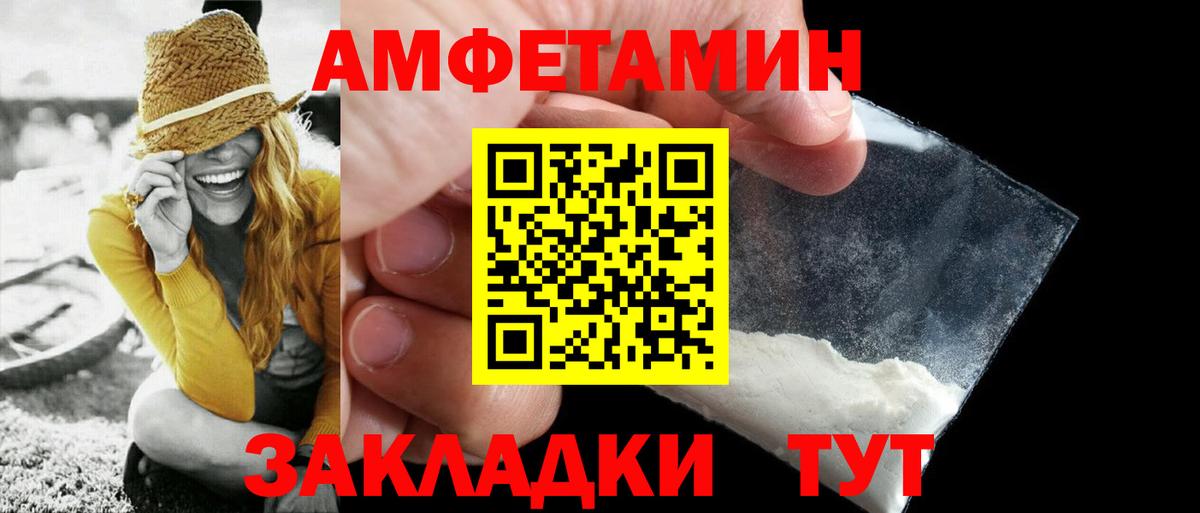 МЕТАМФЕТАМИН кристалл Ликино-Дулёво