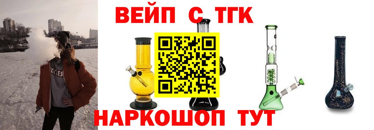 Ликино-Дулёво  Дистиллят ТГК вейп  Вход с VPN 